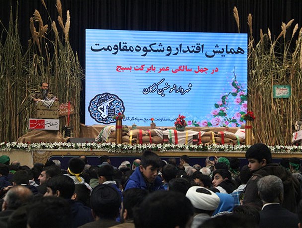 همایش اقتدار و شکوه مقاومت بسیجیان استان گلستان