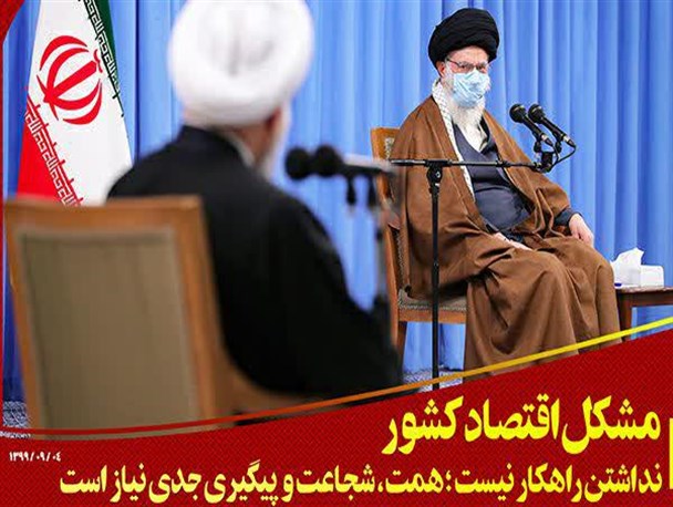 اهم بیانات رهبر انقلاب در جلسه شورای ‌عالی هماهنگی اقتصادی