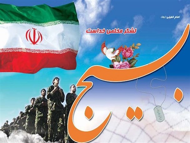 تفکر بسیجی؛ نسخه شفابخش مشکلات داخلی/5 آذر نقطه عطفی در تاریخ انقلاب اسلامی است