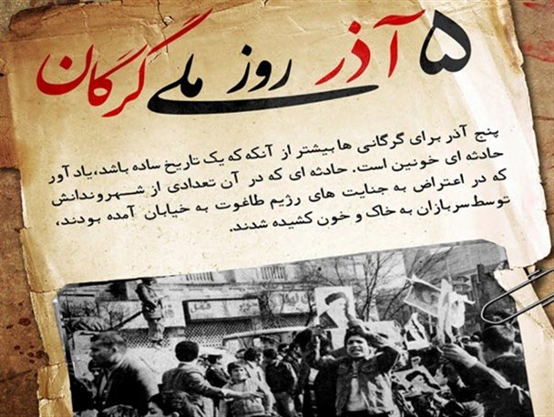 شهدای 5 آذر گرگان اولین شهدای مدافع حرم بودند/ نگذاریم تاریخ گرگان توسط غربگرایان نوشته یا تحریف شود