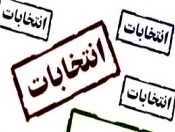 پایان ثبت نام در حوزه انتخابیه اصفهان/ شور انتخاباتی با ورود ۴۰۸ داوطلب به فرمانداری