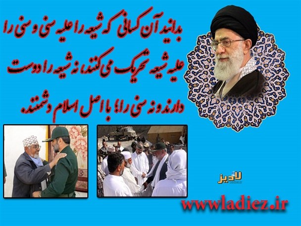 عکس نوشته / لزوم حفظ  وحدت در کلام  رهبر معظم انقلاب