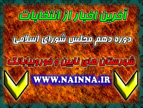 ۲۲ نامزد برای شرکت در انتخابات مجلس ثبت نام کردند