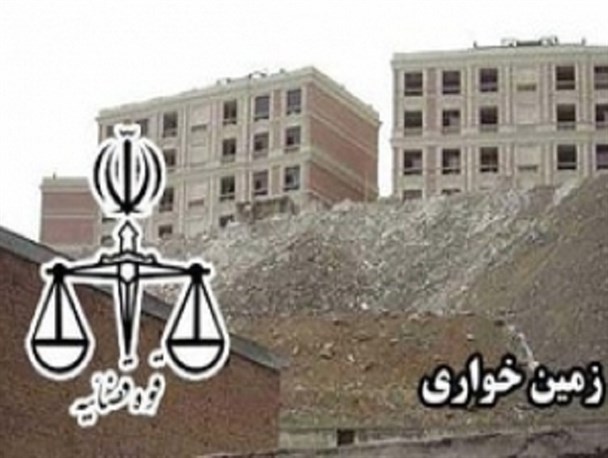اقتدار دستگاه قضا در برخورد با متخلفین زمین‌خوار/رؤیاهایی ویلایی که تخریب شدند