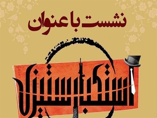 امروز بیداری اسلامی در جهان با عاشورا پیوند خورده است