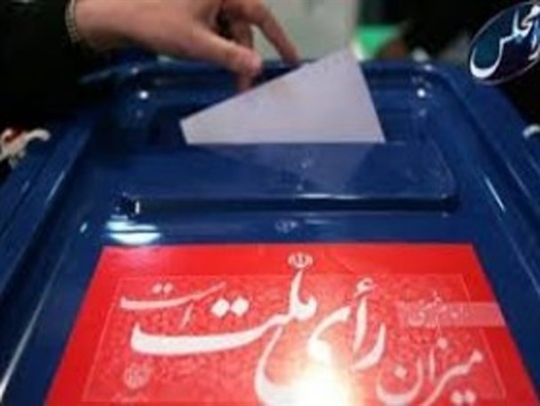 پرونده نام نویسی نامزدهای نمایندگی مجلس شورای اسلامی در سیستان با ثبت نام 40 نفر بسته شد