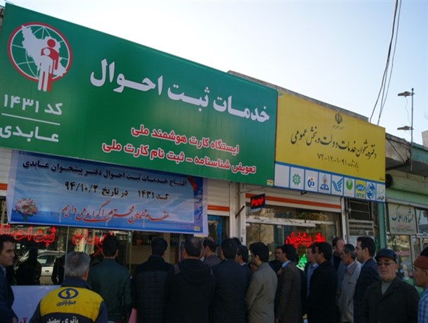 استان اردبیل در صدور کارت ملی هوشمند رتبه اول کشور را دارد