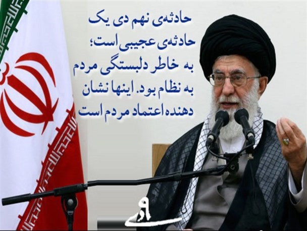 حماسه بزرگ 9 دی در کلام رهبری/حادثه‌ی نهم دی یک حادثه‌ی عجیبی است