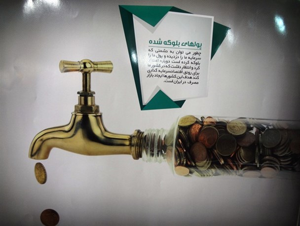 نمایشگاه پوستر استکبار ستیزی در شهر لیکک برگزار شد+تصاویر