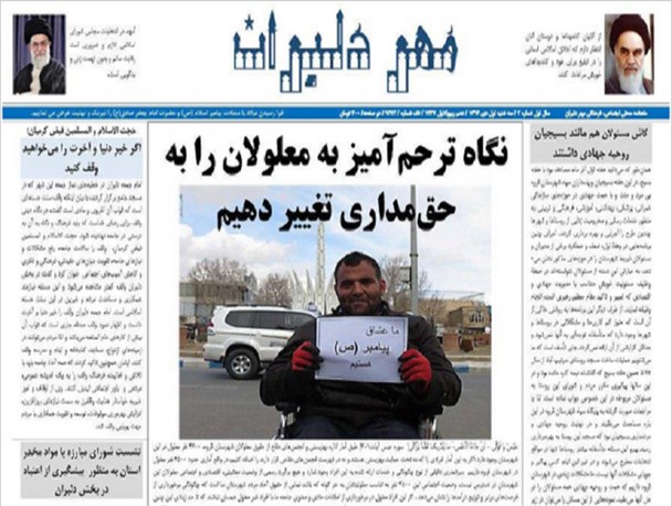 سومین شماره ماهنامه مهر دلبران منتشر شد + عکس