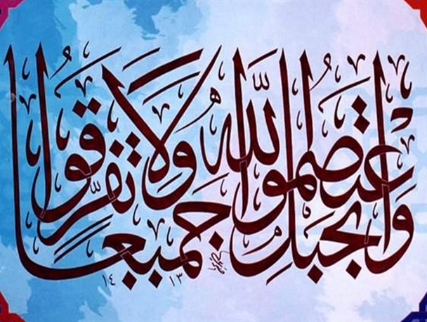 اسلام، دین رأفت و مهربانی