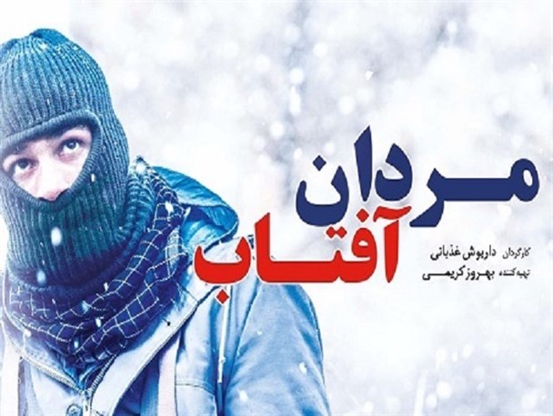 کارگردان بوشهری در راه جشنواره فیلم فجر