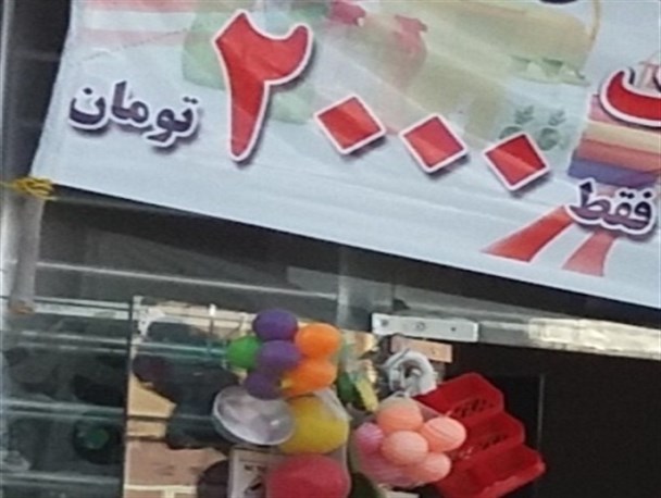 بازی با سلامت مردم به چه قیمتی!/ فروشندگانی که در اسلام آبادغرب سرطان می فروشند