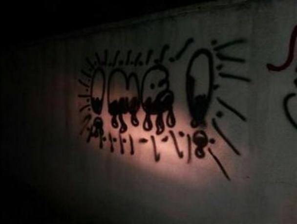 دیوارنویسی لکه ای بر چهره شهر زرقان