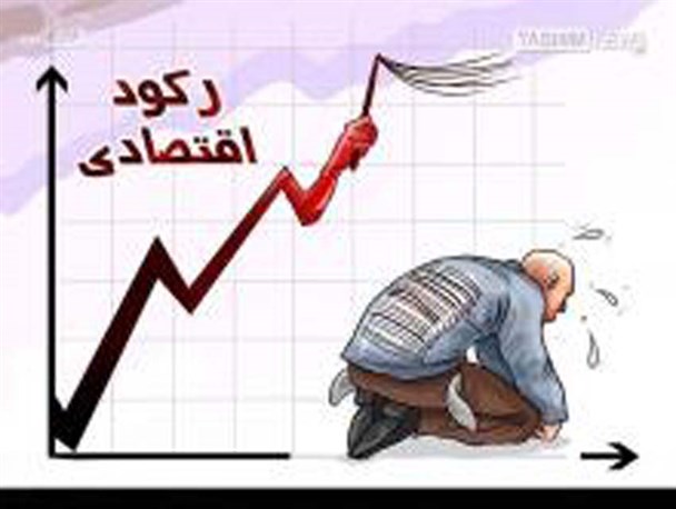 سفره‌های مردم روز به روز تنگ‌تر می‌شود