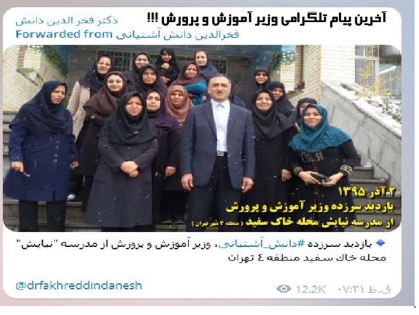 وزیر آموزش و پرورش از فرهنگیان عذرخواهی نکرد