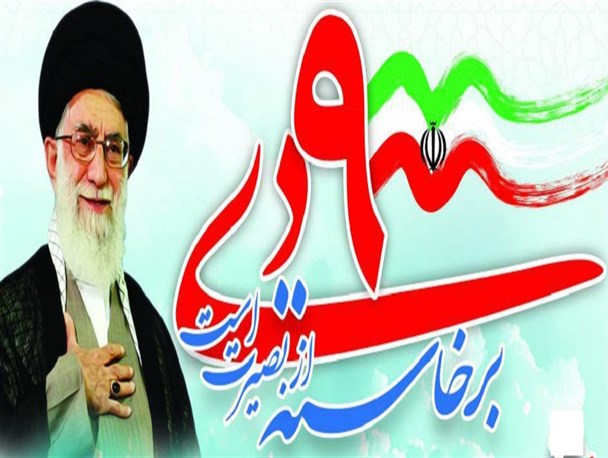 حماسه 9 دی در کلام مقام معظم رهبری