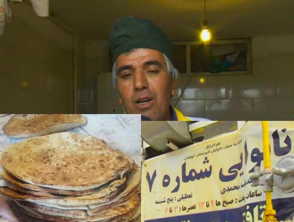 نانوایی که نمی خواهد سفره معدنکاران بی قوت بماند