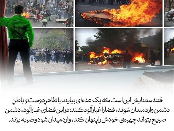 فتنه گران خسارت عظیمی به کشور وارد کردند/ مردم در روز نهم دی ماه بساط فتنه را جمع کردند