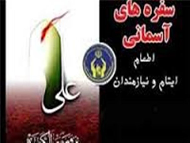 اطعام ایتام سرخه / به یمن قدوم نوری که قم را متبرک کرد