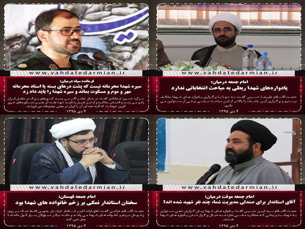 عکس نوشت واکنش ائمه جمعه و نخبگان به سخنان استاندار خراسان جنوبی