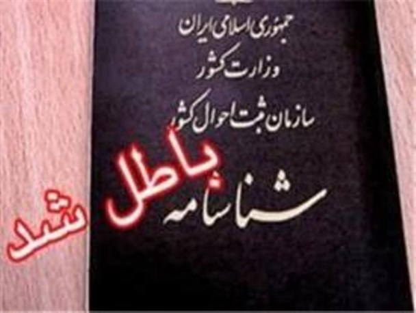 ثبت قانونی 929 وفات طی هشت ماه نخست امسال در میناب