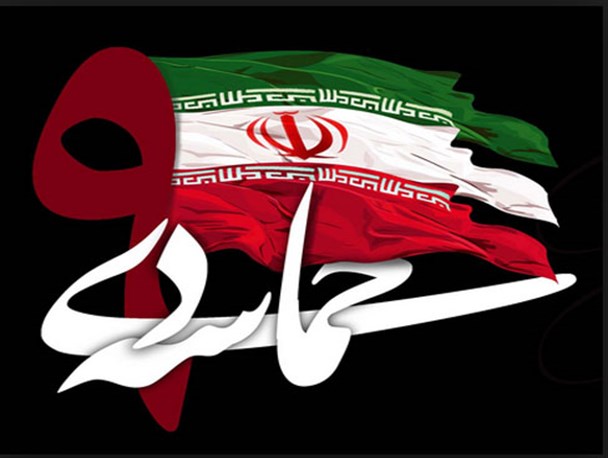 حماسه 9 دی، روز پیروزی بصیرت بر بی بصیرتی