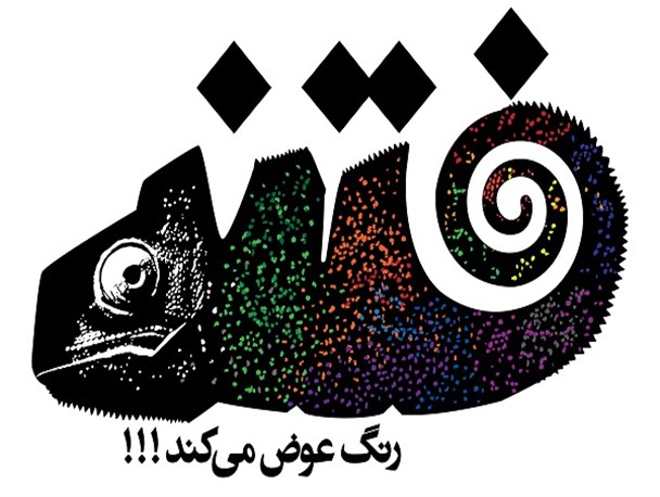 پوسترهای حماسه  ۹ دی