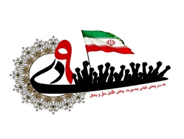 حماسه 9 دی اوج ولایتمداری مردم بود