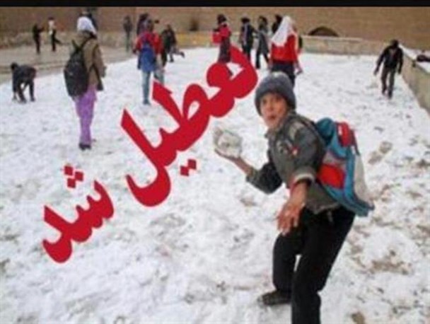 بارش برف مدارس بوکان را به تعطیلی کشاند