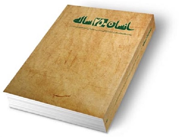 پیامبر اعظم (ص) امتیازات ویژه به افراد بانفوذ نمی‌داد