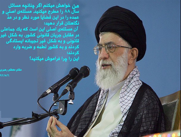 ایستادگی غیرقانونی در مقابل جریان قانونی کشور ماهیت فتنۀ 88 بود