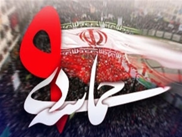 نهم دی یک حماسه و انقلاب دوم بود/ آن هایی که بازنده انتخابات بودندیک ادعای غلط کردند