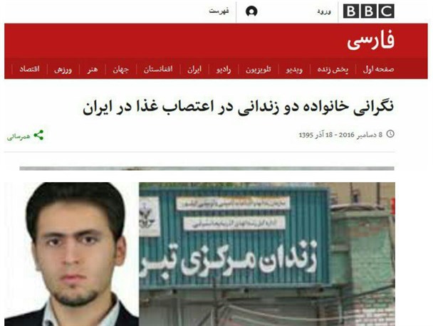 متن و حاشیه جریان اعتصاب غذای یک زندانی/ فعال مدنی یا عامل خرابکاری و انتحاری؟!