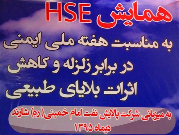 لزوم تعامل صنایع برای بهبود بحران آلودگی هوا/ حرکت به سوی «صنعت ایمن» در دستورکار صنایع باشد