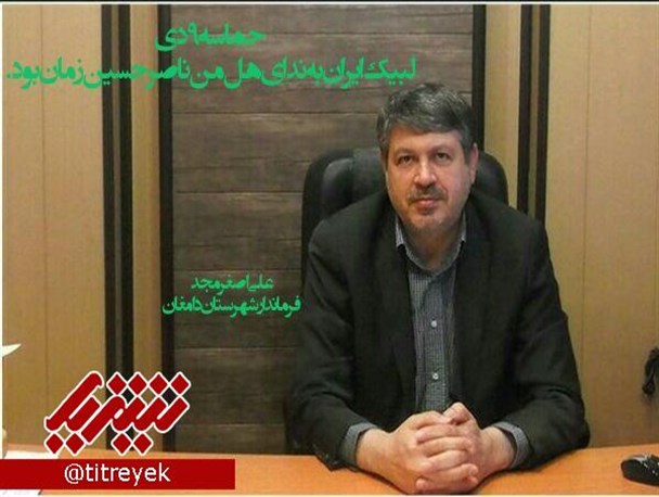 عکس نوشته / حماسه 9 دی و فتنه در دیدگاه مسئولین و نخبگان دامغانی