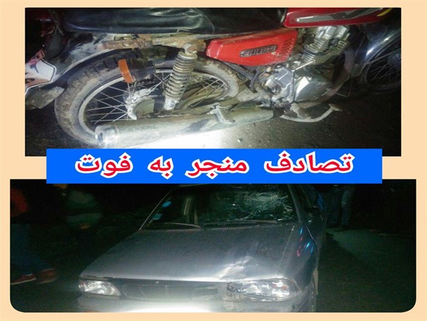 تصادف سه وسیله نقلیه در محور ملاسرا شفت یک نفر به کام مرگ کشاند