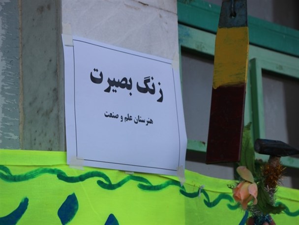 برگزاری صبحگاه مشترک دانش آموزان و نواختن زنگ بصیرت در اصلاندوز+تصاویر