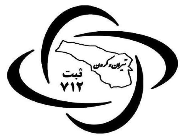 انعقاد اولین قرارداد برای ساخت و تکمیل مسجد و خانه عالم در روستاهای تیران و کرون