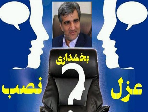 آقای استاندار، ما زیاران چشم یاری داشتیم/ انتصاب شما ظلمی در حق جوانان رودبار بود