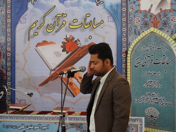 مسابقات قرآنی بسیج استان کهگیلویه وبویراحمد به روایت تصویر
