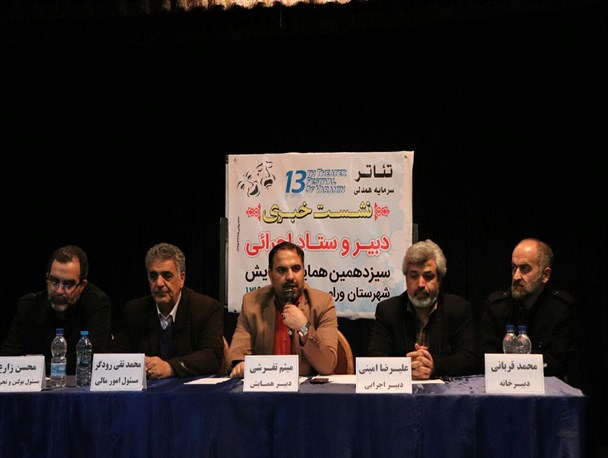 رشد 85 درصدی آثار سیزدهمین همایش نمایش جنوب ‌شرق تهران