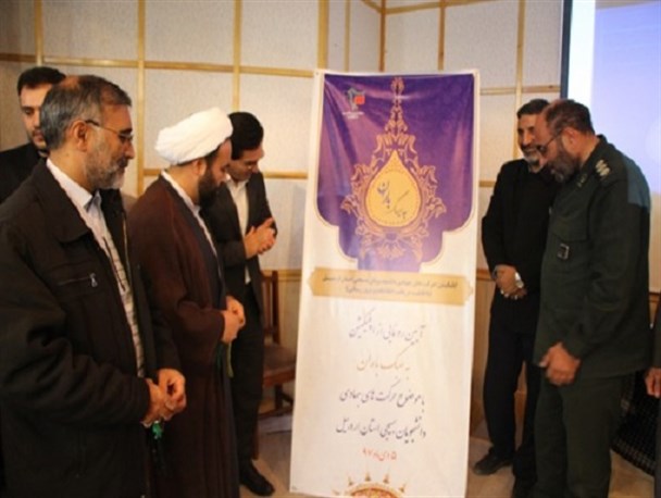 رونمایی از اپلیکیشن "به سبک باران" در اردبیل+ لینک دانلود