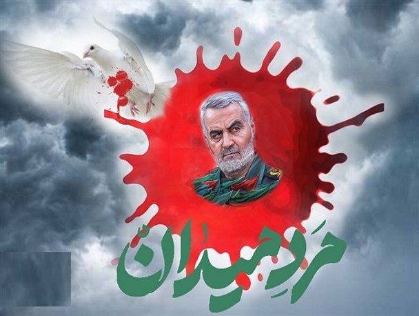 ولایتمداری و ولایت پذیری ویژگی بارز مکتب سلیمانی/ دغدغه حاج قاسم خدمت به مردم و محرومان بود