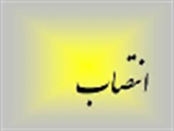 صمدی نسب جای خود را به یاری داد/یک باشتی دیگر در بدنه مدیریتی استان