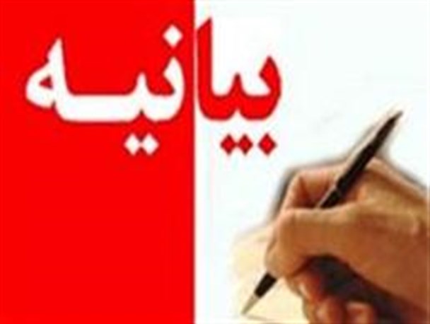 بیانیه دانشجویان آذربایجان غربی در حال تحصیل در دانشگاه های تهران