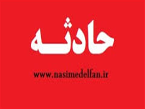 انفجار زودپز چدنی حادثه آفرید