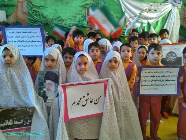 فرشتگان زمینی هم عشق خود را به پیامبر مهربانی اعلام کردند