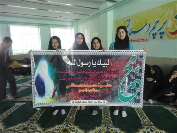 لبیک دانش آموزان قهاوندی به پیامبر مهربانی / تصاویر