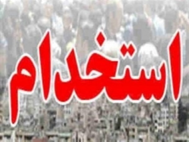 دستگاه های دولتی مصوبه استخدام فرزندان شهدا و ایثارگران را اجرایی کنند